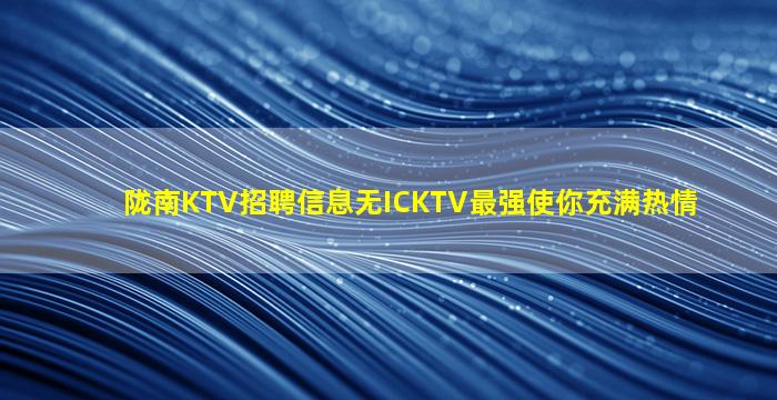 邵阳夜总会招聘